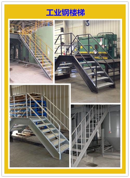 钢结构楼梯 厂家供应钢结构楼梯定制 加工安装平台工程钢结构楼梯
